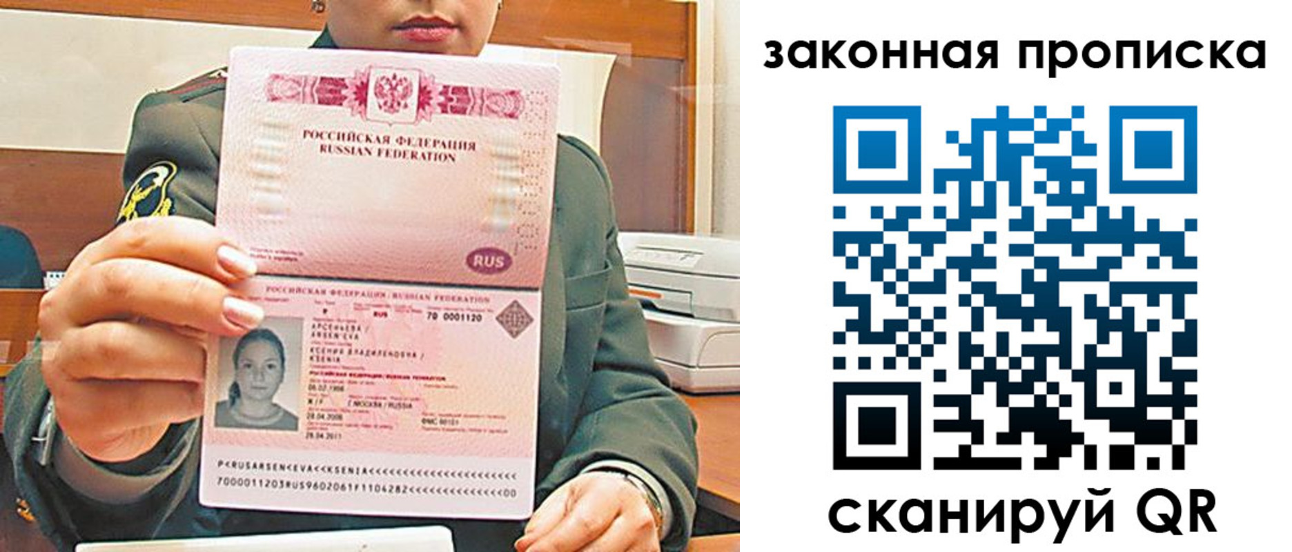 миграционный учет в Шебекино