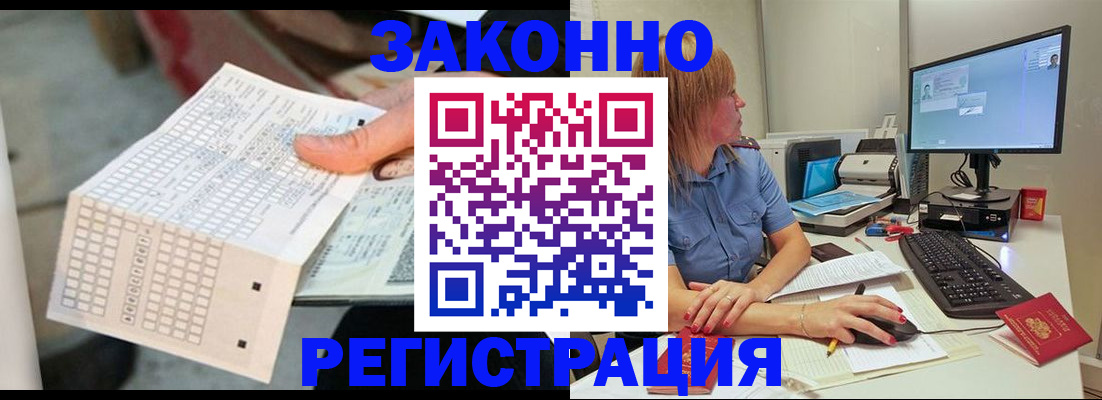 регистрация для дет. сада в Шебекино