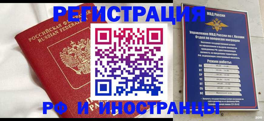 прописка для кредита в Шебекино