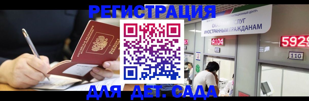 прописка гарантия в Шебекино