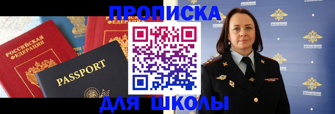 регистрация в Шебекино