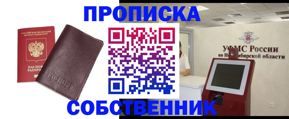 временная регистрация для всех в Шебекино