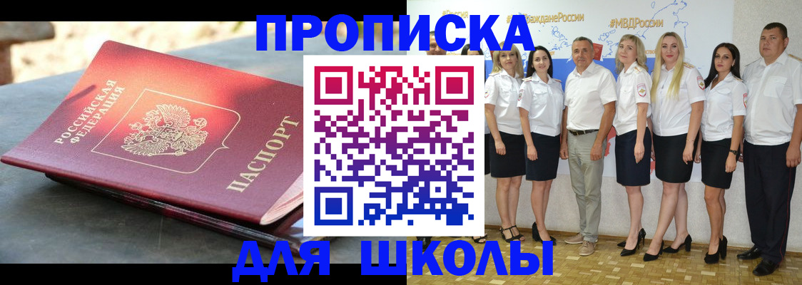 прописка паспорт в Шебекино